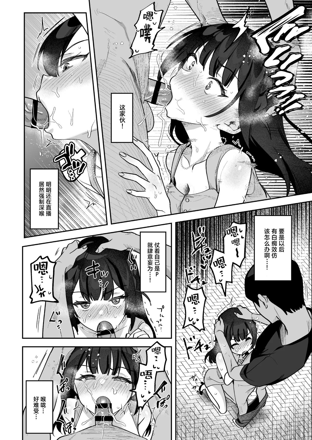 Ochinpo Gourmet Reporter Mue-chan | 舌尖上的肉棒 美食系列访谈节目 page 43 original parody - nakadashi blowjob face hentai manga - read online free