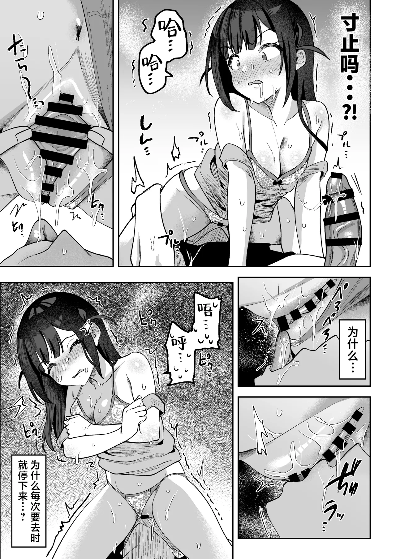 Ochinpo Gourmet Reporter Mue-chan | 舌尖上的肉棒 美食系列访谈节目 page 56 original parody - nakadashi blowjob face hentai manga - read online free