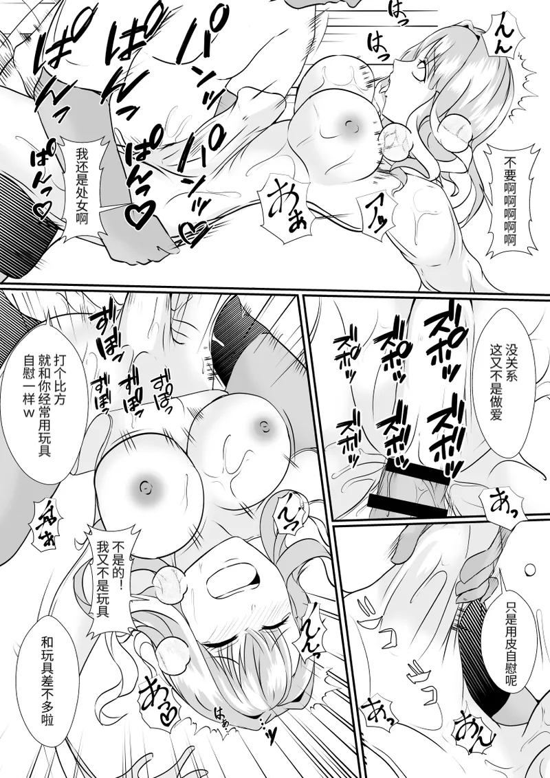 Osananajimi no Kawa wa Yoku Najimu - Page 16