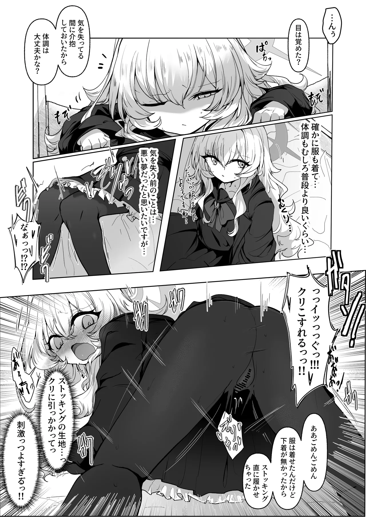 Inkaku Zecchou Kyouiku Report Taishou... Hanzai Consultant page 59 featuring sensei blue archive parody - chastity belt urethra insertion hentai manga - read online free