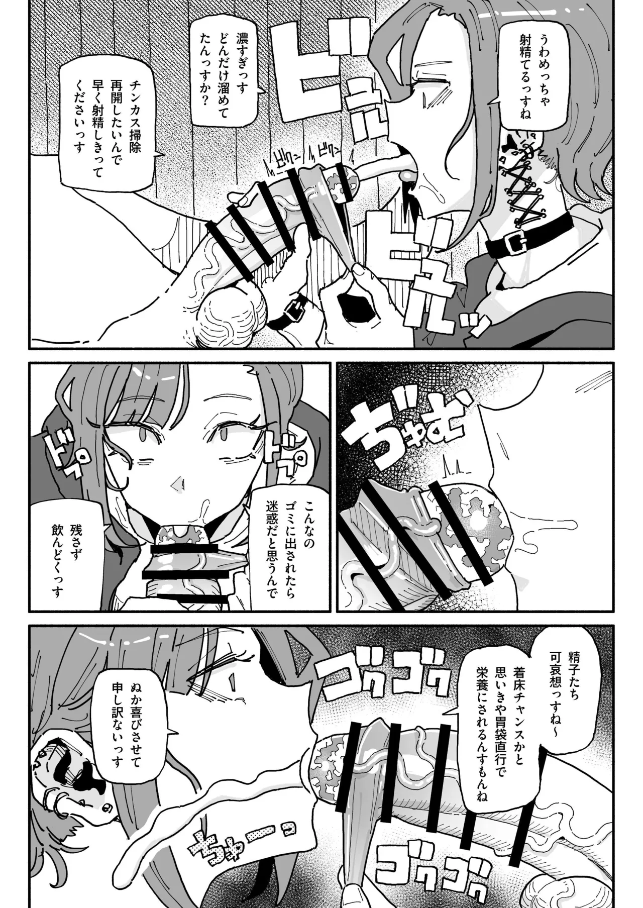 オレっ娘ちん嗅ぎメイド - Page 13