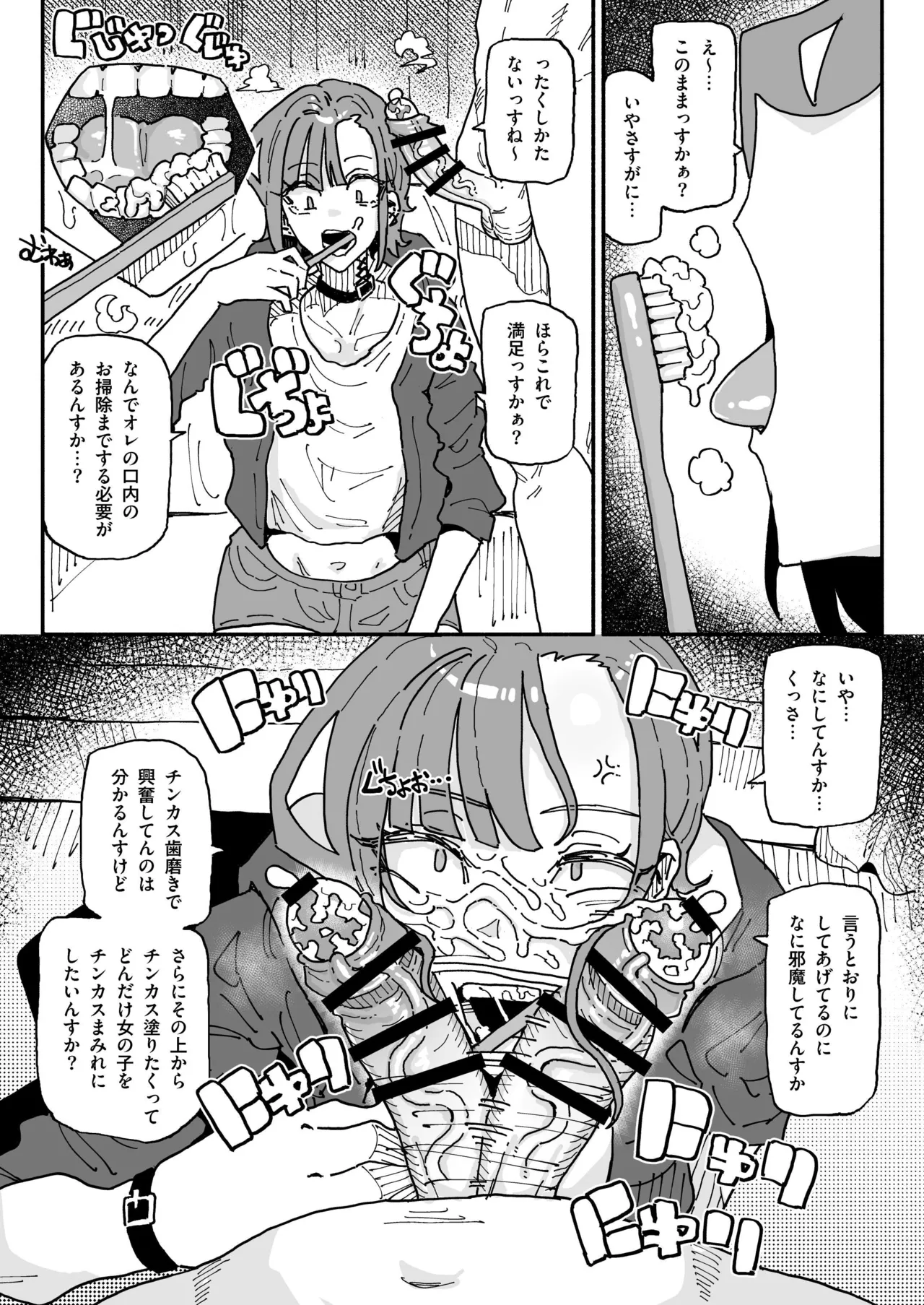 オレっ娘ちん嗅ぎメイド page 16 original parody - maid emotionless sex hentai manga - read online free