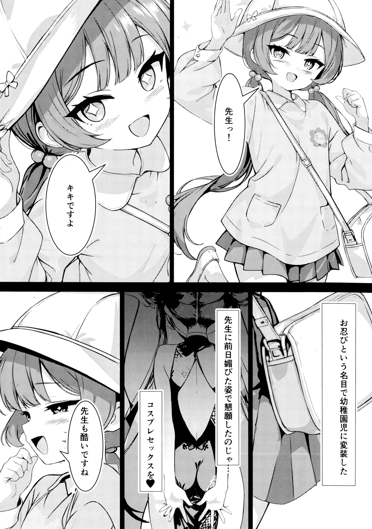 Monshu no Ichimu - Page 22