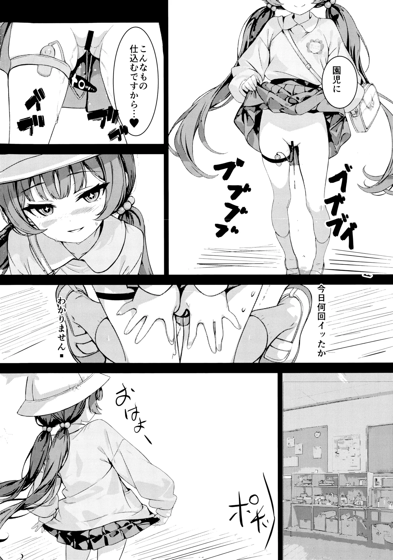 Monshu no Ichimu page 23 featuring kisaki ryuuge blue archive parody - piercing small breasts hentai manga - read online free