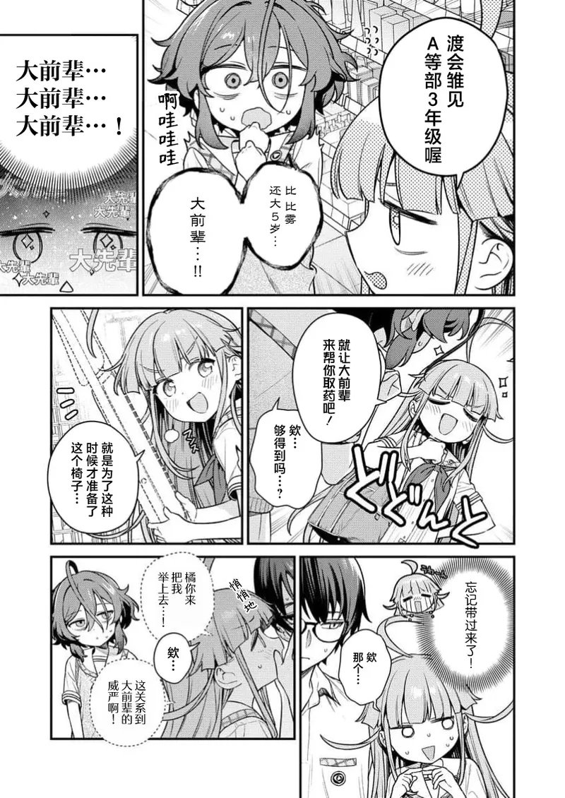 Nukitashi Nukige mitai na shima ni sunderu watashi wa dosurya ii desuka R 第5话 | 生活在拔作一样的岛上我该怎么办才好 R 第5话 page 11 - read online free