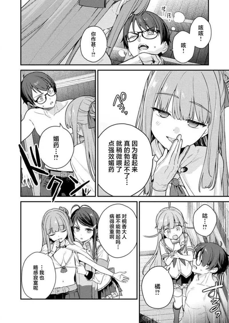 Nukitashi Nukige mitai na shima ni sunderu watashi wa dosurya ii desuka R 第6话 | 生活在拔作一样的岛上我该怎么办才好 R 第6话 page 22 - read online free