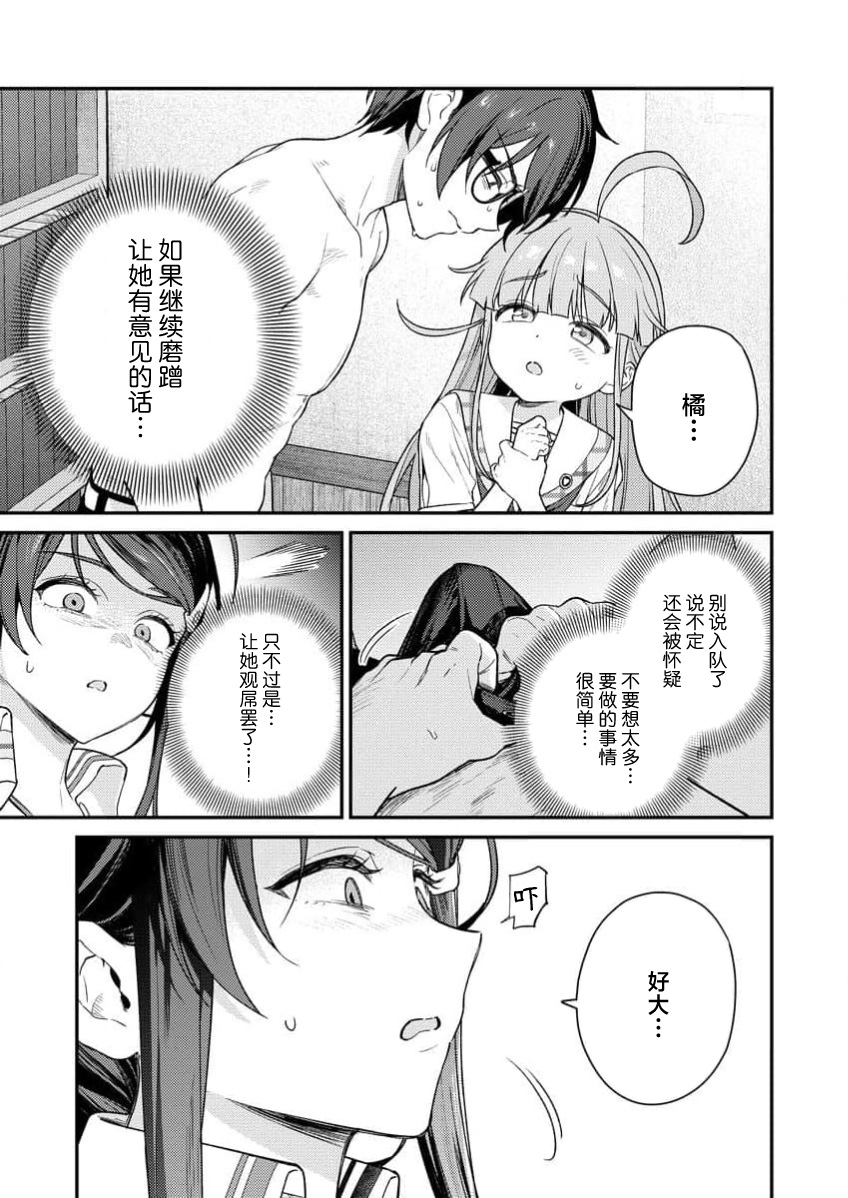 Nukitashi Nukige mitai na shima ni sunderu watashi wa dosurya ii desuka R 第6话 | 生活在拔作一样的岛上我该怎么办才好 R 第6话 page 25 - read online free