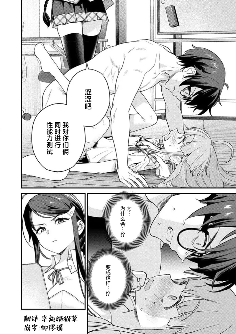 Nukitashi Nukige mitai na shima ni sunderu watashi wa dosurya ii desuka R 第6话 | 生活在拔作一样的岛上我该怎么办才好 R 第6话 page 28 - read online free