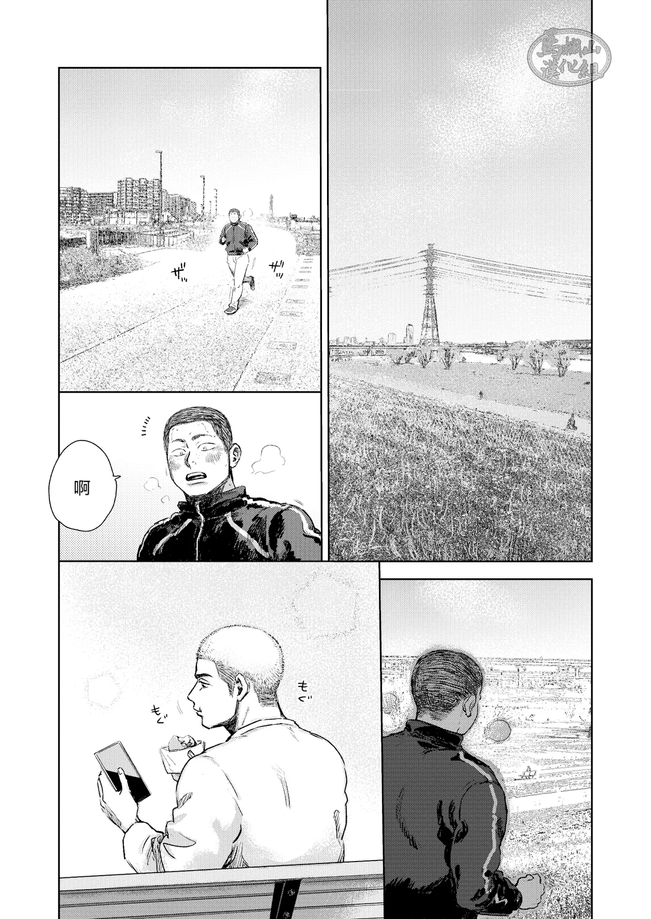 [Tame ike san'nō hōmen (tameike) ] igaguri ga wareru koro ni (上) | 爱情如刺栗初绽之时(上) [Chinese] [马栏山汉化组] [Digital] page 9 original parody - males only yaoi hentai manga - read online free