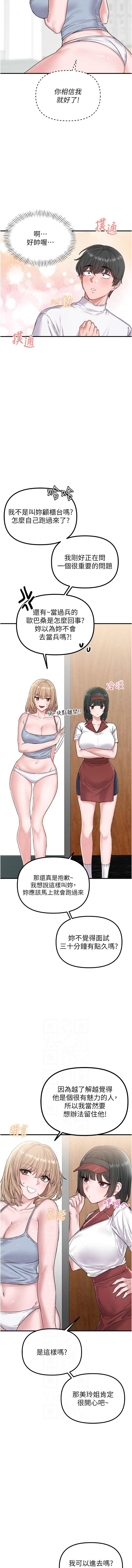 男人配额制 | 男人配額制 1-7 page 115 - big breasts webtoon hentai manga - read online free