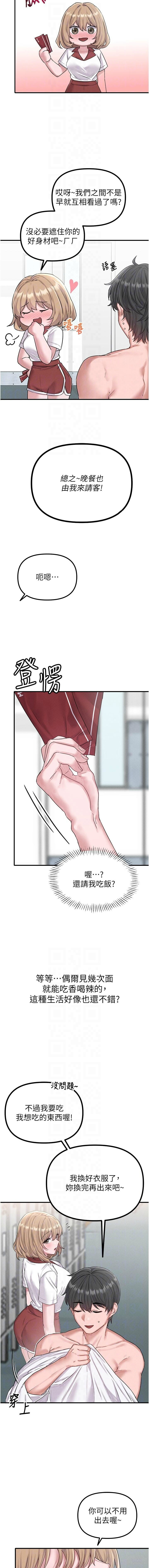 男人配额制 | 男人配額制 1-7 page 123 - big breasts webtoon hentai manga - read online free