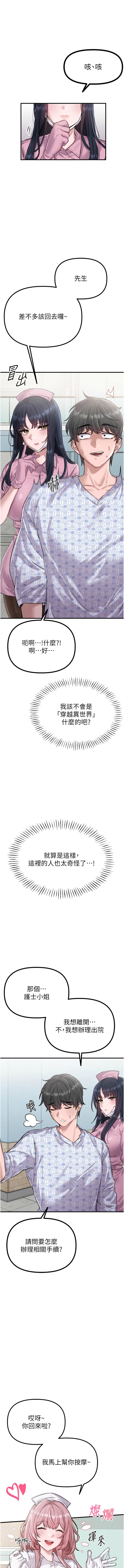 男人配额制 | 男人配額制 1-7 page 13 - big breasts webtoon hentai manga - read online free