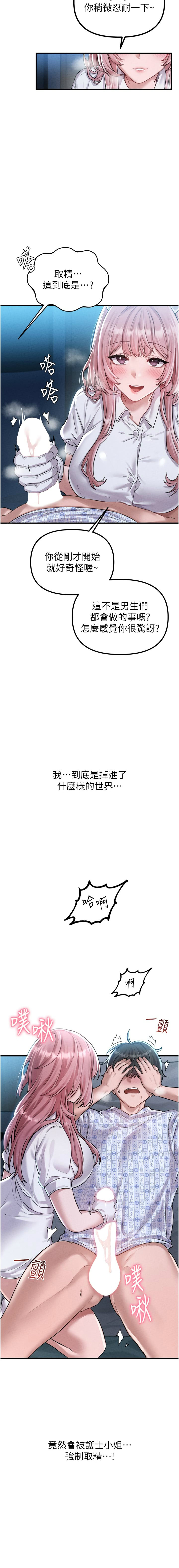 男人配额制 | 男人配額制 1-7 page 20 - big breasts webtoon hentai manga - read online free