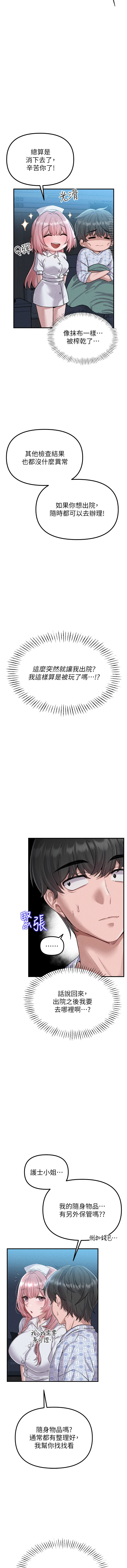 男人配额制 | 男人配額制 1-7 page 33 - big breasts webtoon hentai manga - read online free