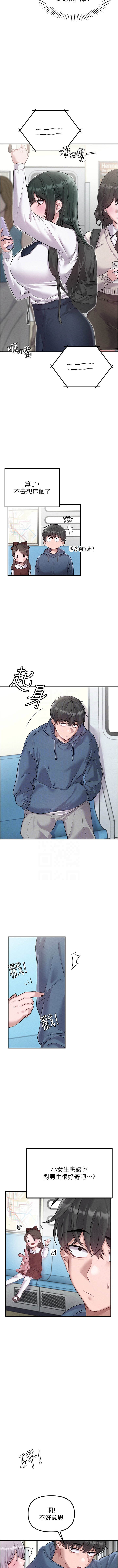 男人配额制 | 男人配額制 1-7 page 37 - big breasts webtoon hentai manga - read online free