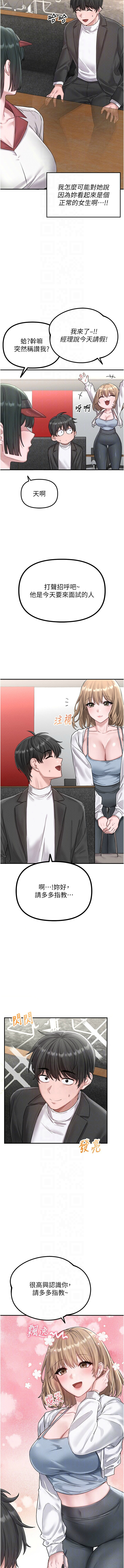 男人配额制 | 男人配額制 1-7 page 69 - big breasts webtoon hentai manga - read online free
