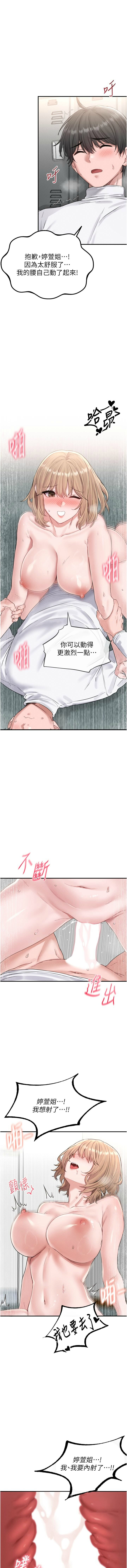 男人配额制 | 男人配額制 1-7 page 97 - big breasts webtoon hentai manga - read online free