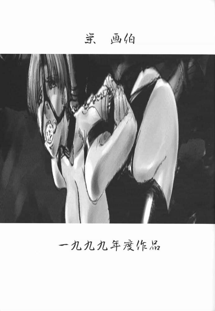 N-fetish page 31 featuring king king of fighters parody - strap-on piercing hentai manga - read online free