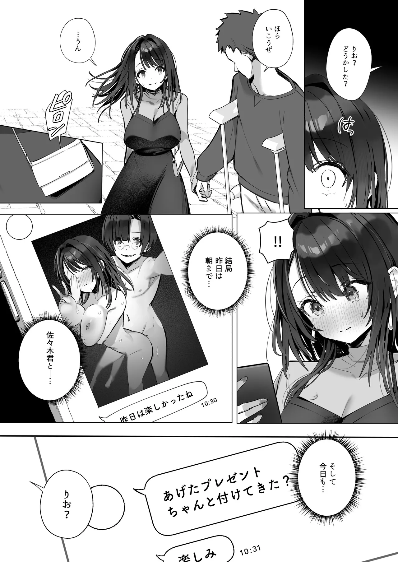 [Toran Porin Purin (Mappa Ninatta)] Ryousai-chan ~Yukemuri Hen~ Ge - Page 12