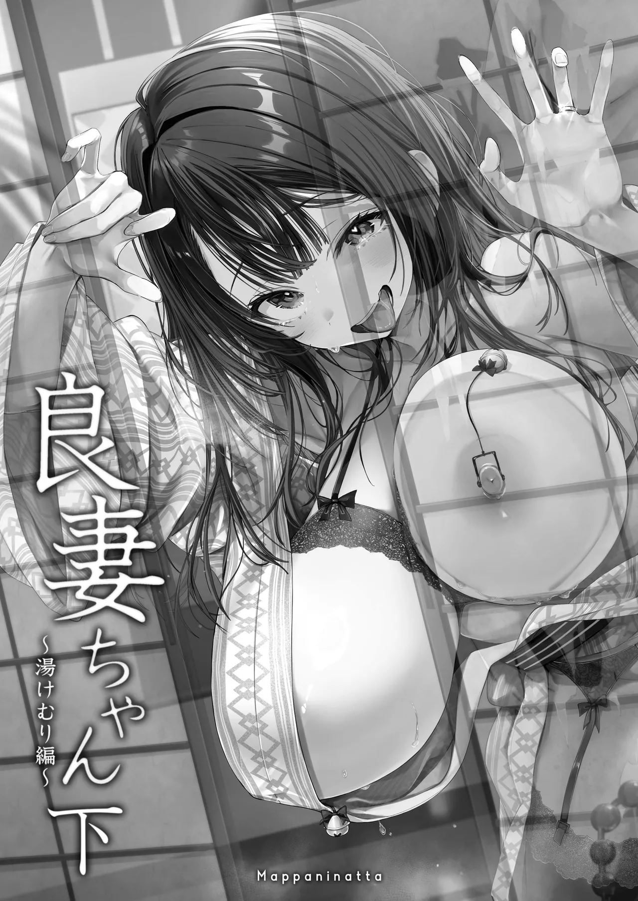 Ryousai-chan ~Yukemuri Hen~ Ge - Page 3