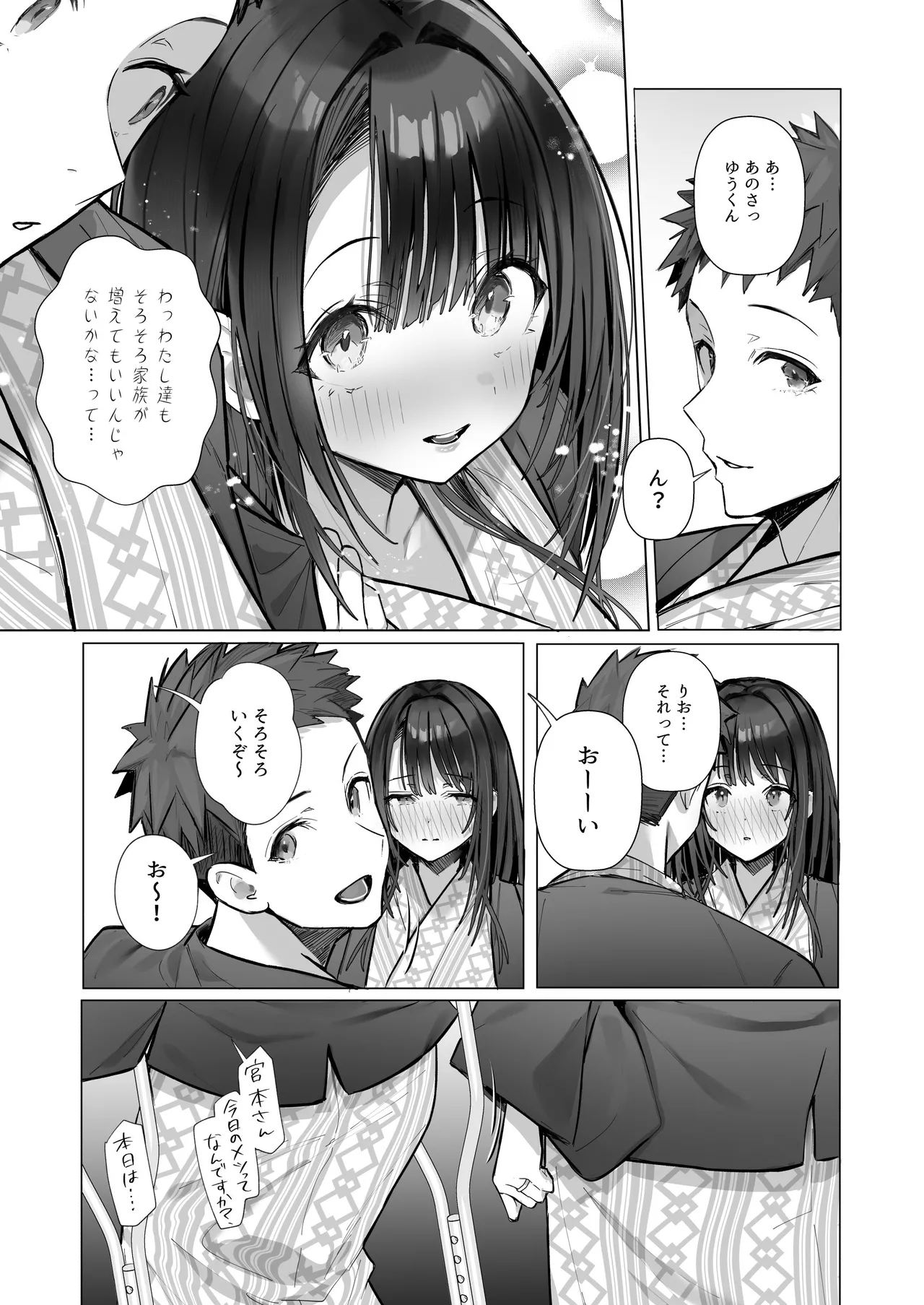 [Toran Porin Purin (Mappa Ninatta)] Ryousai-chan ~Yukemuri Hen~ Ge page 33 original parody - squirting kissing hentai manga - read online free