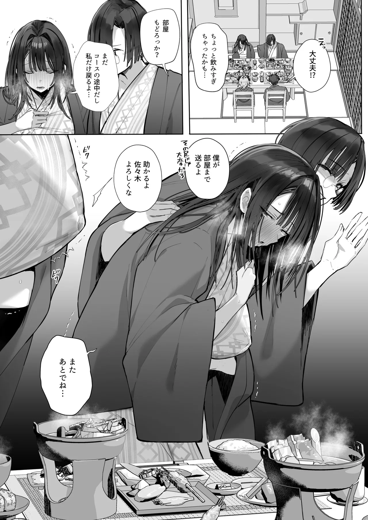 [Toran Porin Purin (Mappa Ninatta)] Ryousai-chan ~Yukemuri Hen~ Ge page 44 original parody - squirting kissing hentai manga - read online free