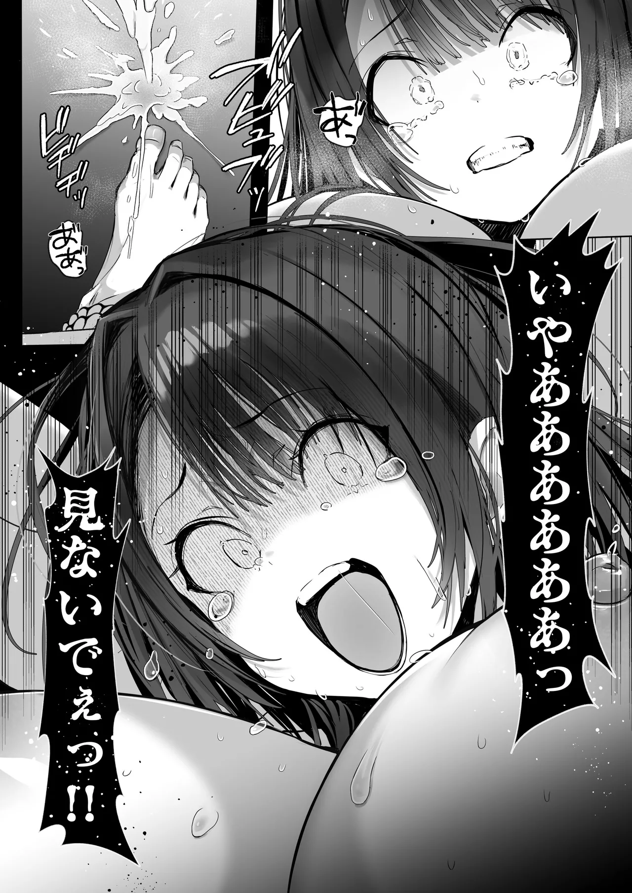 [Toran Porin Purin (Mappa Ninatta)] Ryousai-chan ~Yukemuri Hen~ Ge page 60 original parody - squirting kissing hentai manga - read online free