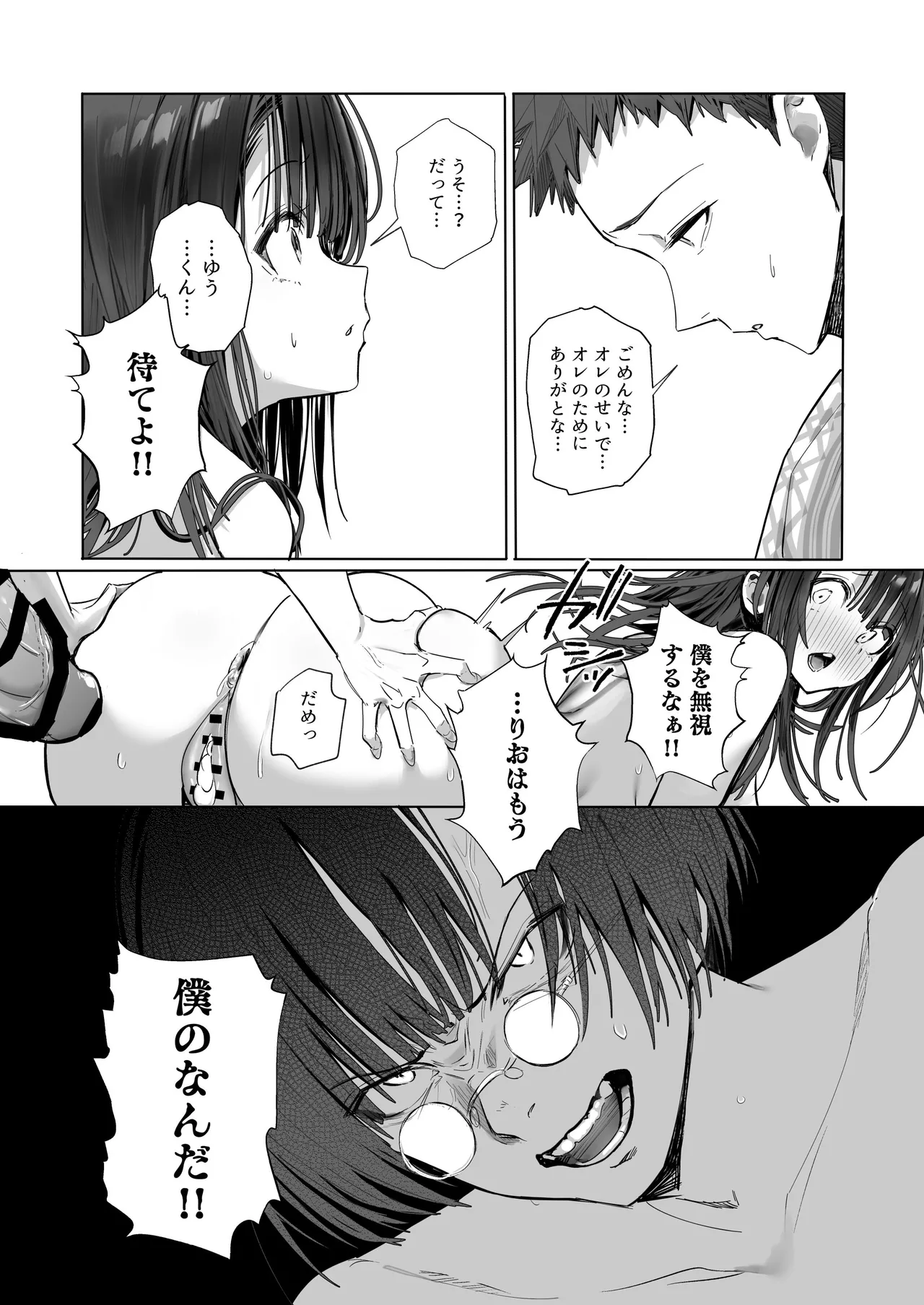 [Toran Porin Purin (Mappa Ninatta)] Ryousai-chan ~Yukemuri Hen~ Ge page 68 original parody - squirting kissing hentai manga - read online free