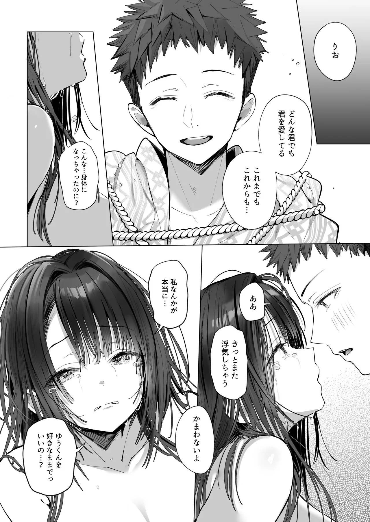 Ryousai-chan ~Yukemuri Hen~ Ge - Page 72