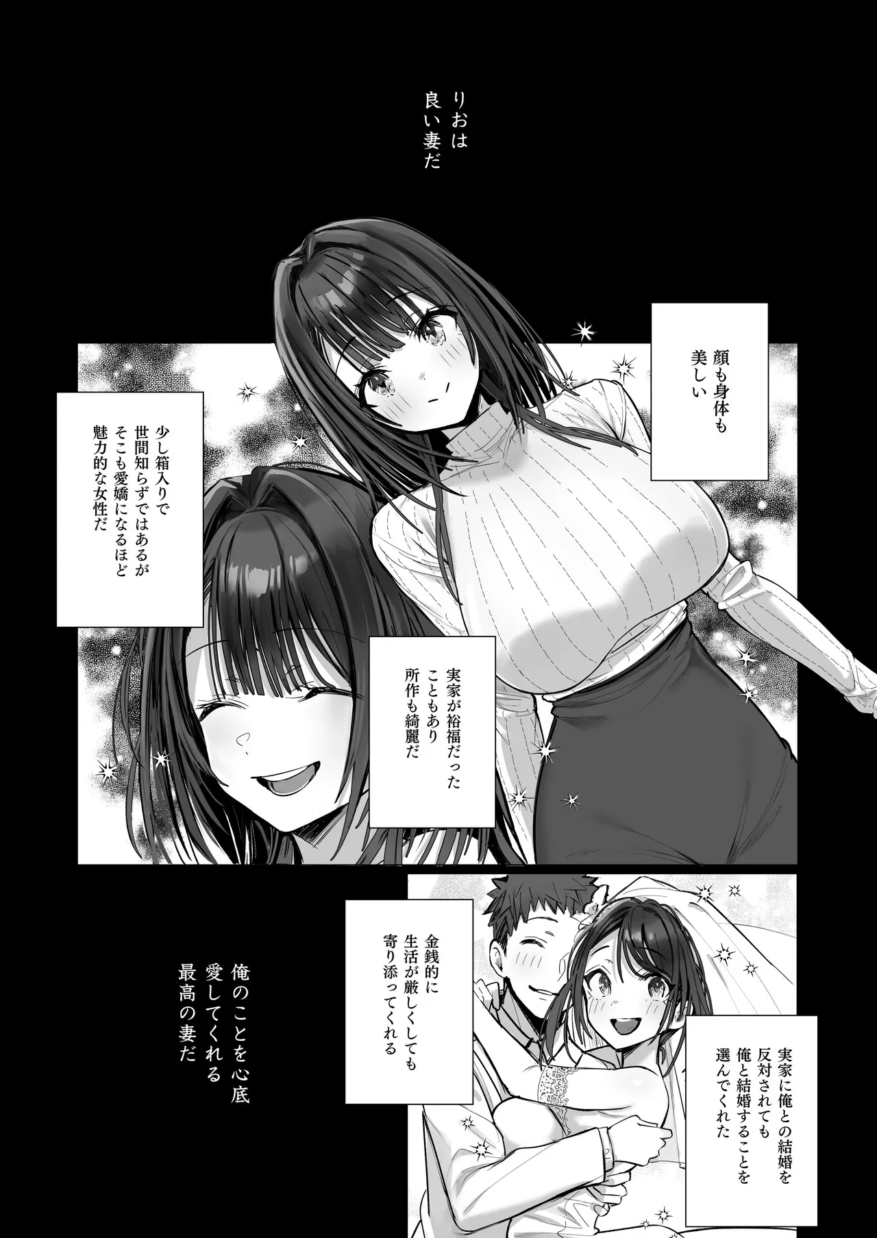 Ryousai-chan ~Yukemuri Hen~ Ge - Page 79