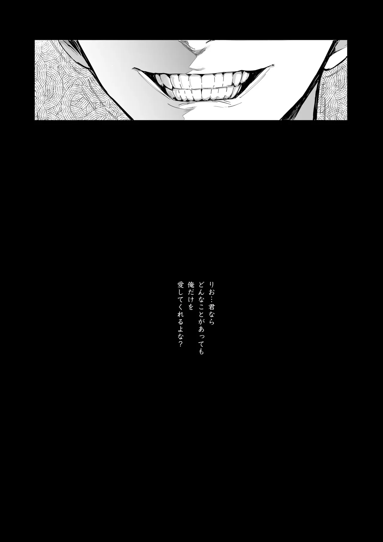 Ryousai-chan ~Yukemuri Hen~ Ge - Page 82