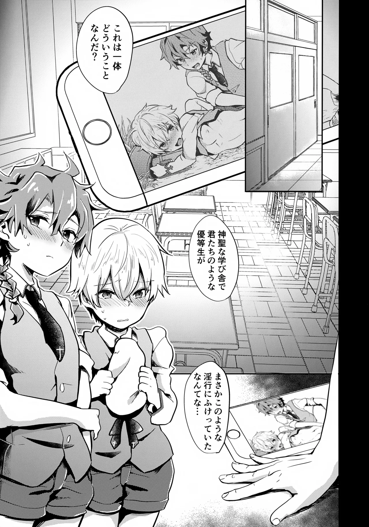 Bokura no Houkago Oukoku - Page 8