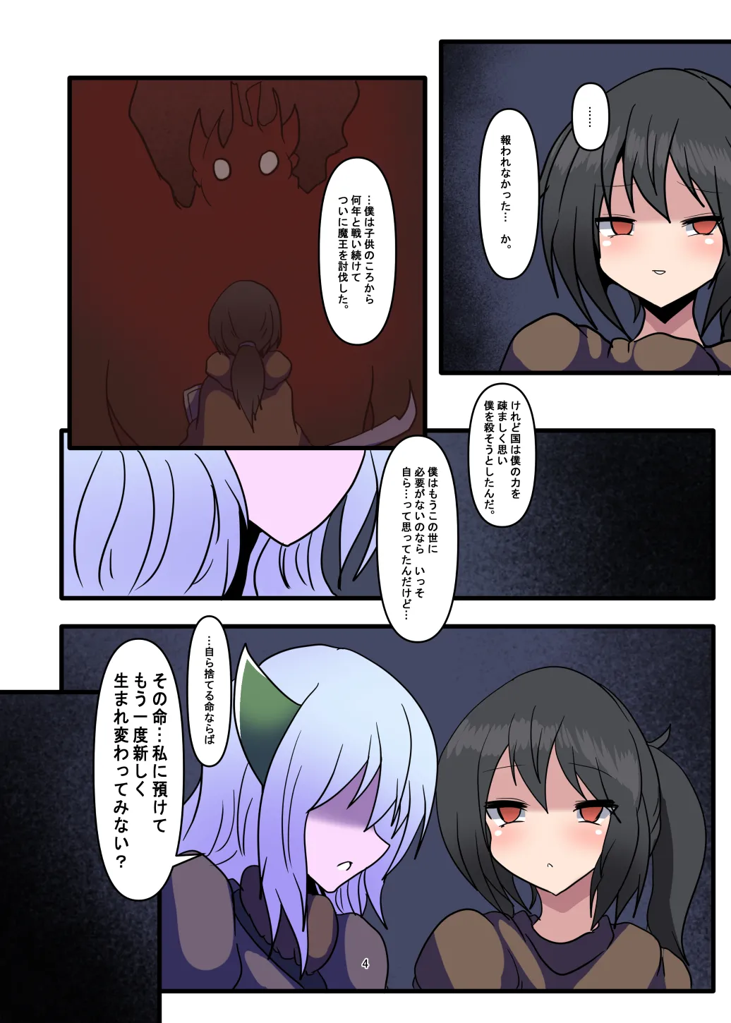 Pure love with his servants - Page 3