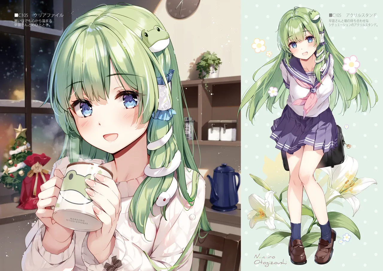 SANA Chronicle page 75 featuring sanae kochiya touhou project parody - maid big breasts hentai manga - read online free