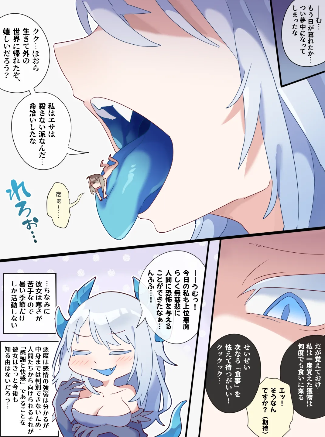 Giant devil girl swallows you whole and let you feel good inside her cool body page 14 original parody - big breasts females only hentai manga - read online free