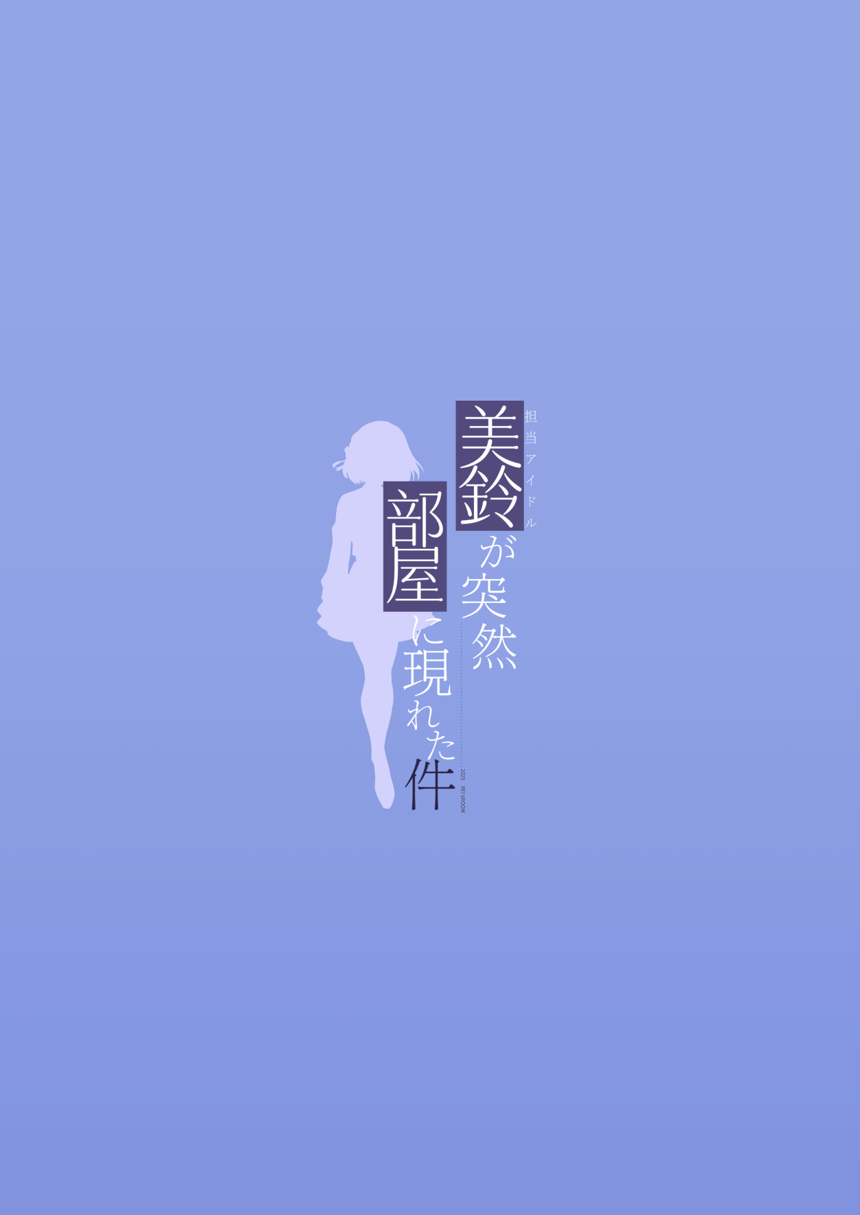 Tantou Idol ga Totsuzen Heya ni Arawareta Ken page 42 featuring producer the idolmaster parody - big breasts schoolgirl uniform hentai manga - read online free