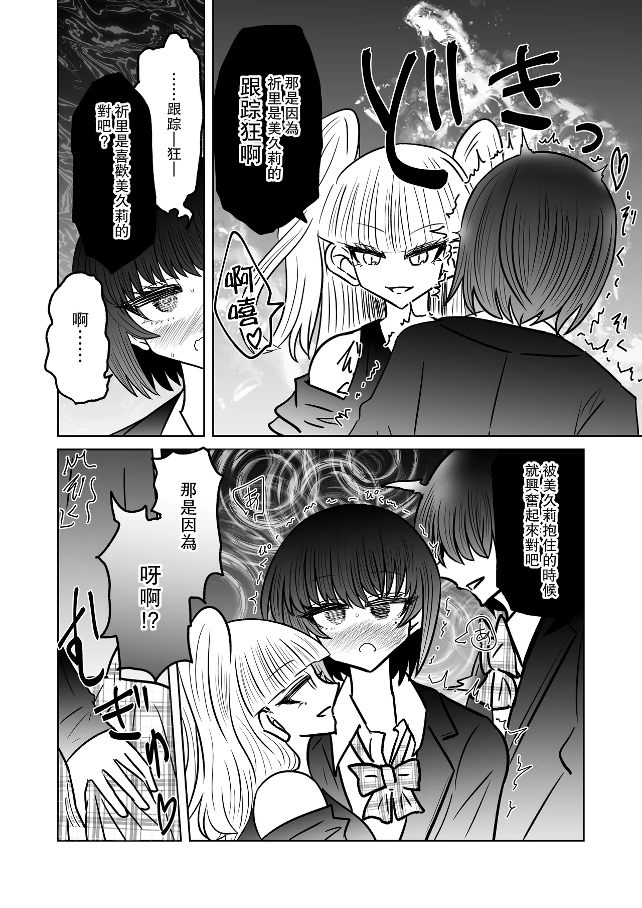 Taimashi Haiboku Monogatari page 14 original parody - corruption females only hentai manga - read online free