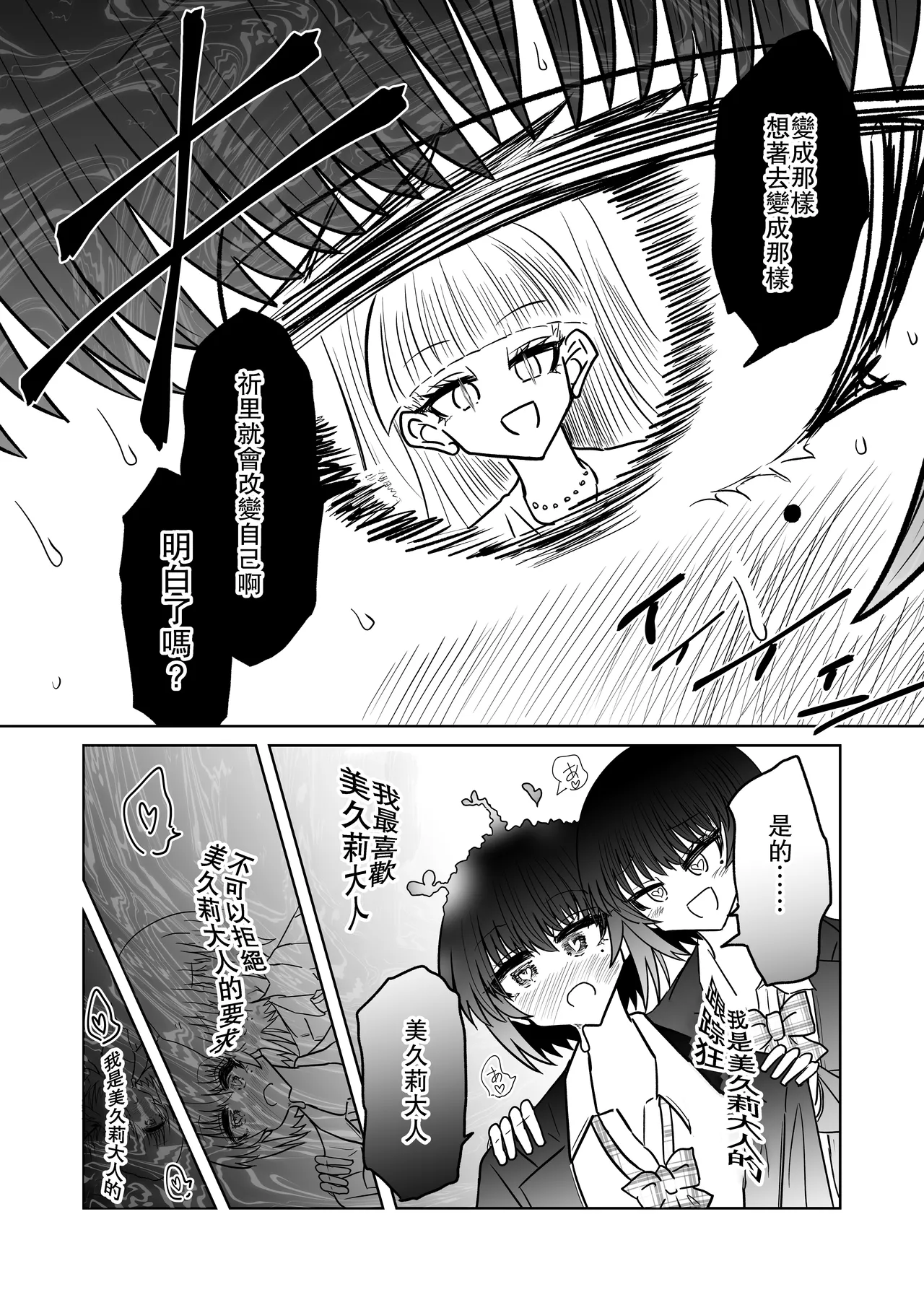 Taimashi Haiboku Monogatari page 16 original parody - corruption females only hentai manga - read online free