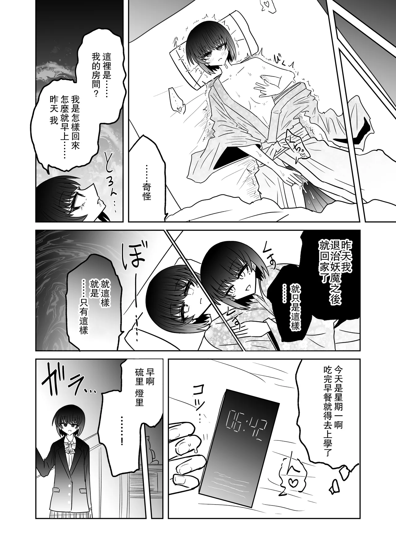 Taimashi Haiboku Monogatari page 17 original parody - corruption females only hentai manga - read online free