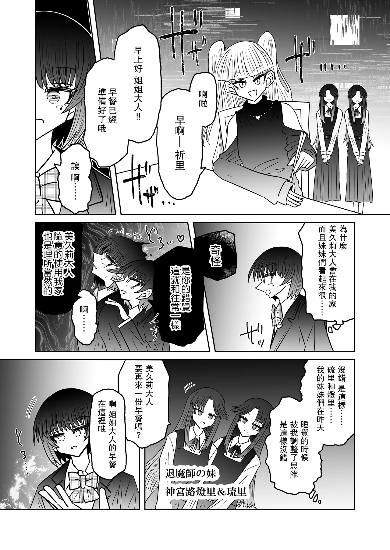 Taimashi Haiboku Monogatari page 18 original parody - corruption females only hentai manga - read online free