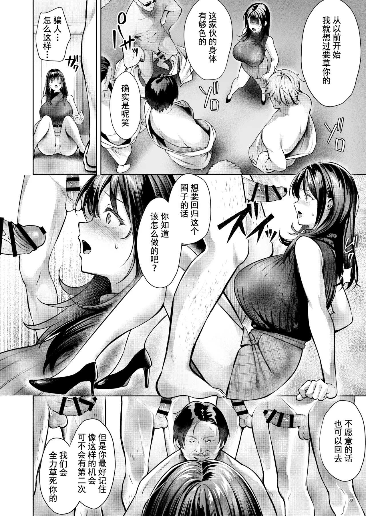 [diletta (Yomogi Mametaro)] Ano Basho e Modoreru no Nara -Moto GraDol Anju, Kyokushou Bikini de Dairankou Hame Ochi- | 如果能回到那个圈子 -前偶像杏树，沉沦于性感比基尼的大乱交- [Chinese] [restday111] [Digital] page 33 original parody - squirting big breasts hentai manga - read online free