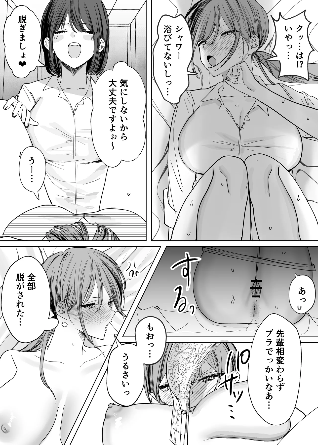 Kouhai Joshi ni Namete Morau Hanashi page 10 original parody - squirting kissing hentai manga - read online free