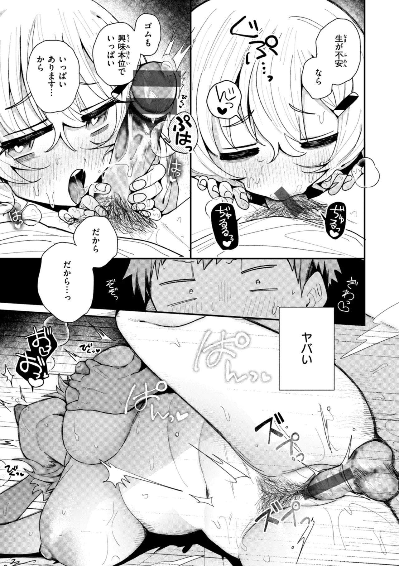 Nichijo no Naka page 115 - schoolgirl uniform hairy hentai manga - read online free