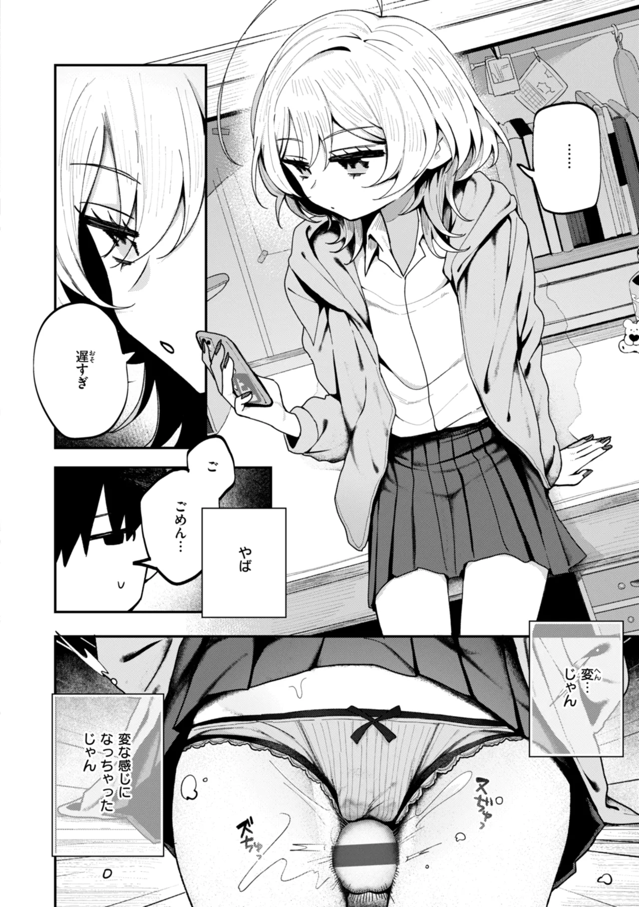 Nichijo no Naka page 12 - schoolgirl uniform hairy hentai manga - read online free