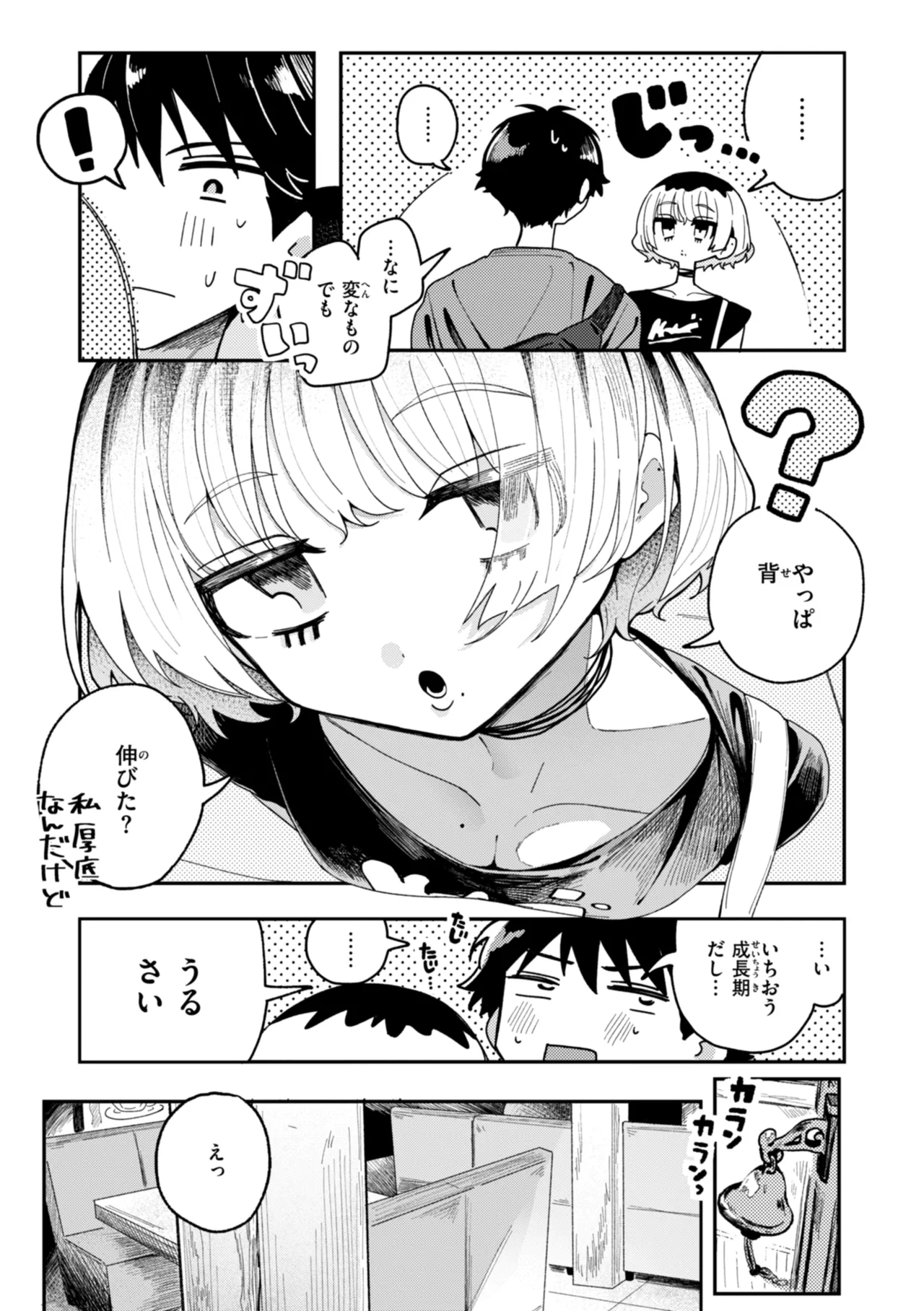 Nichijo no Naka page 121 - schoolgirl uniform hairy hentai manga - read online free