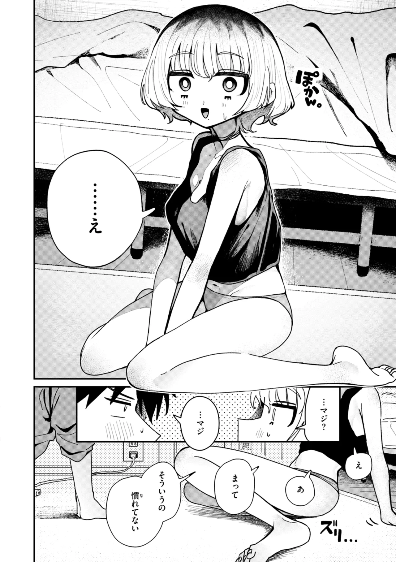 Nichijo no Naka page 132 - schoolgirl uniform hairy hentai manga - read online free