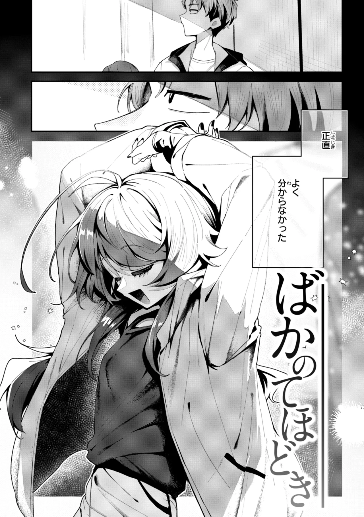 Nichijo no Naka page 142 - schoolgirl uniform hairy hentai manga - read online free