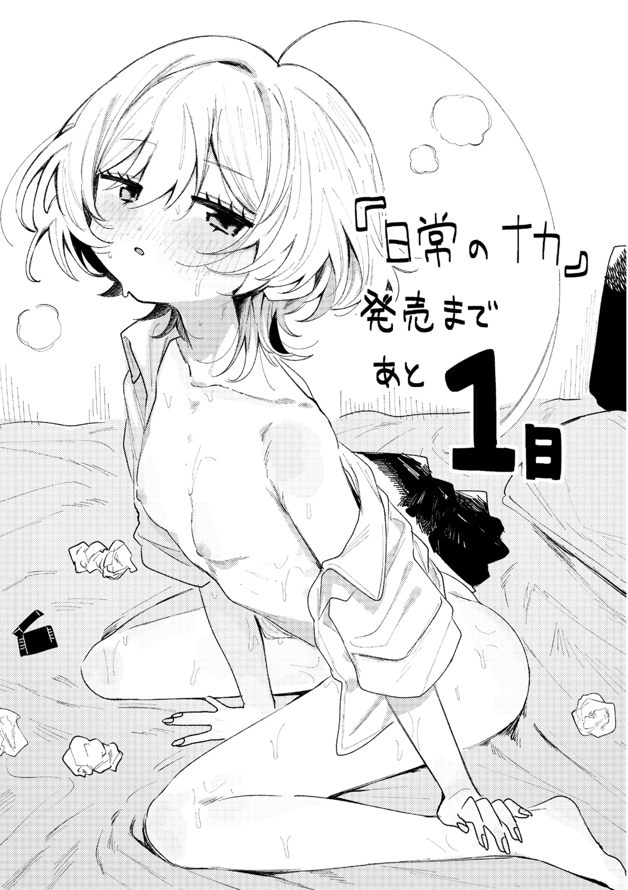 Nichijo no Naka page 167 - schoolgirl uniform hairy hentai manga - read online free