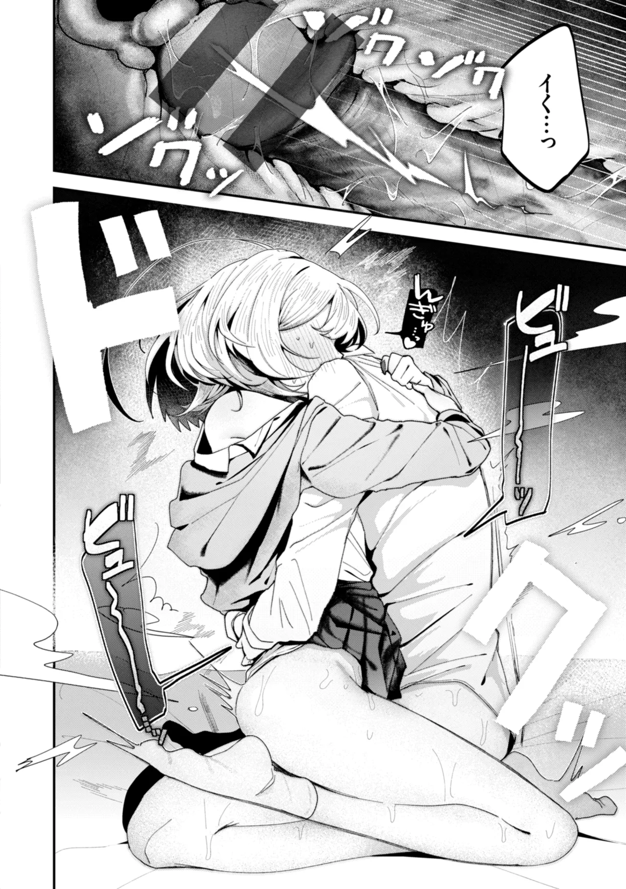Nichijo no Naka - Page 20