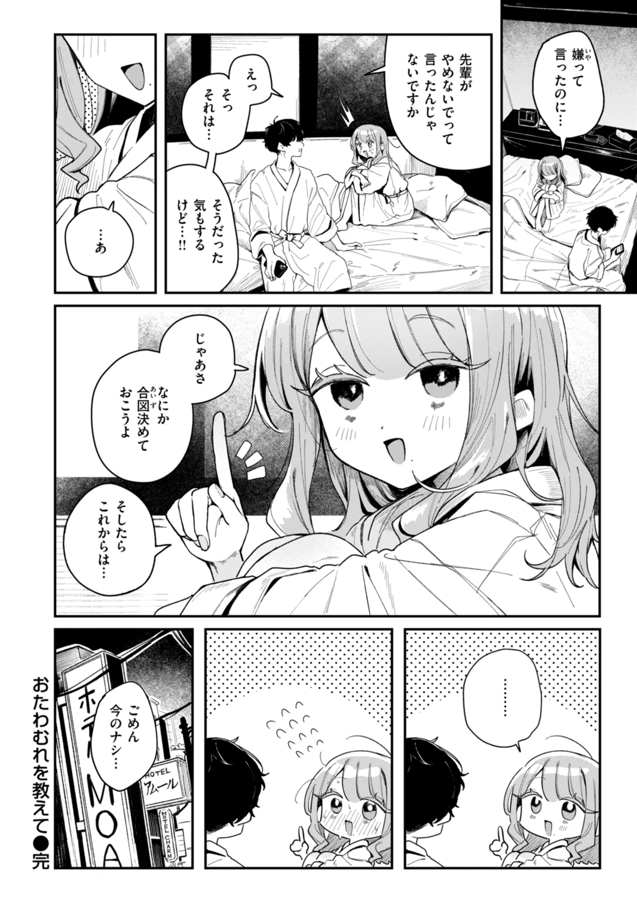 Nichijo no Naka page 44 - schoolgirl uniform hairy hentai manga - read online free